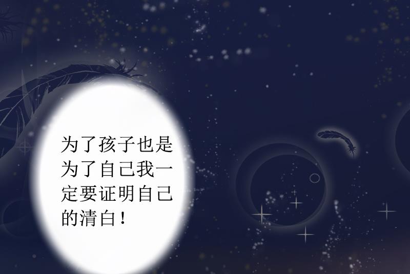 第3话 证明自己的清白(1/2)-第3话