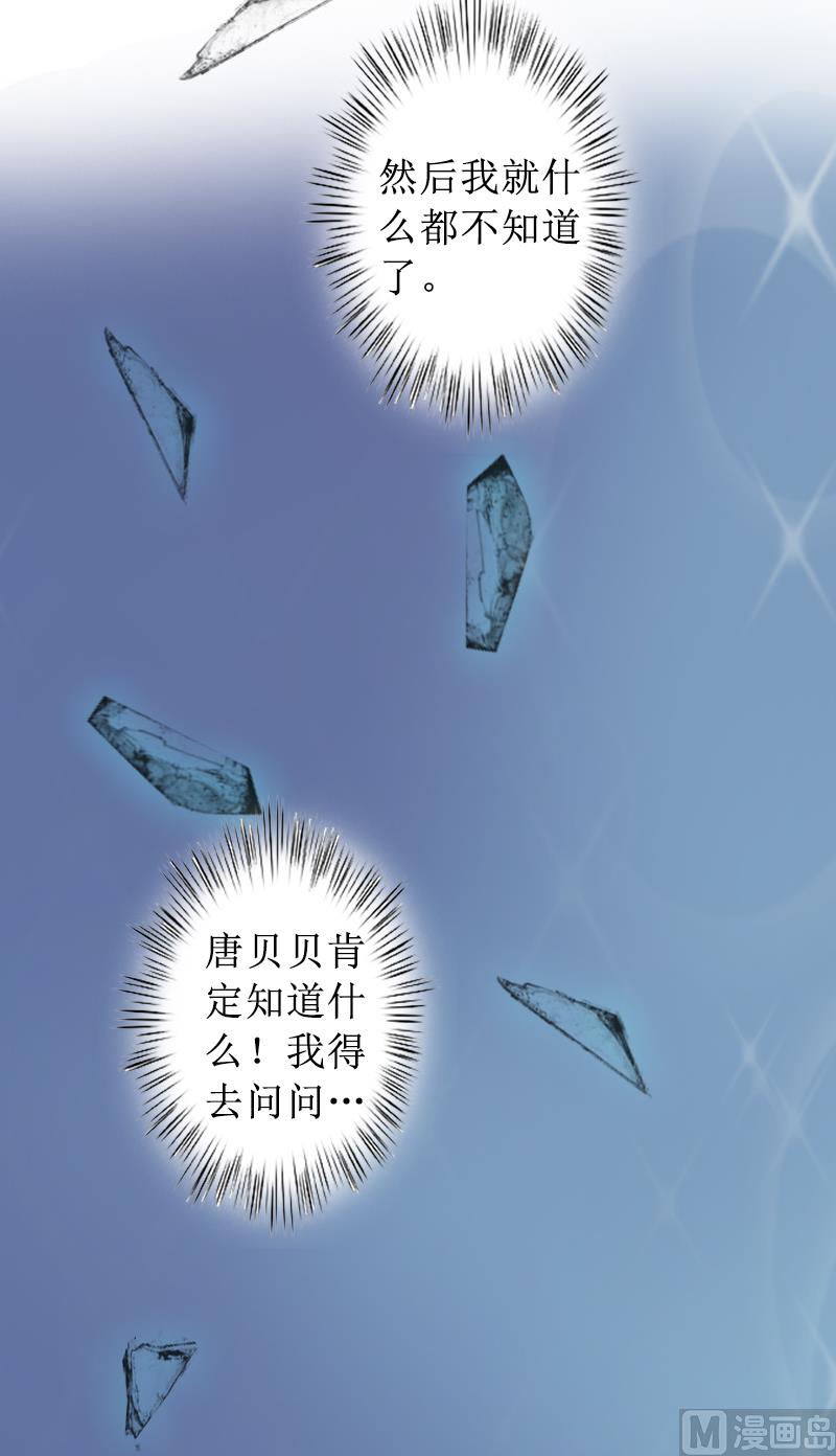 第3话 证明自己的清白(1/2)-第3话