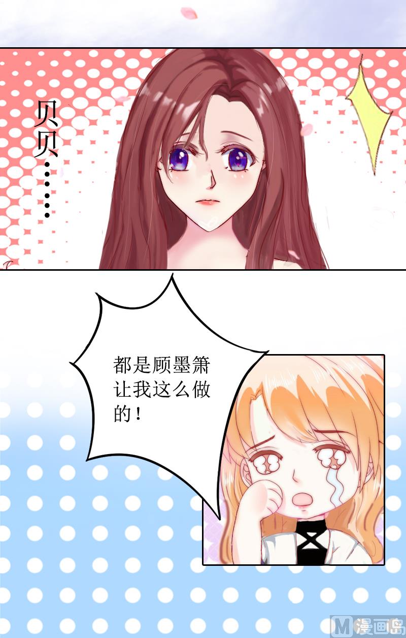 第3话 证明自己的清白(1/2)-第3话