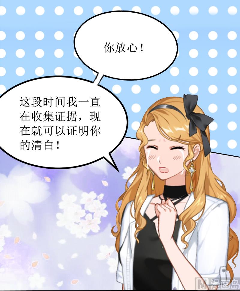 第3话 证明自己的清白(1/2)-第3话