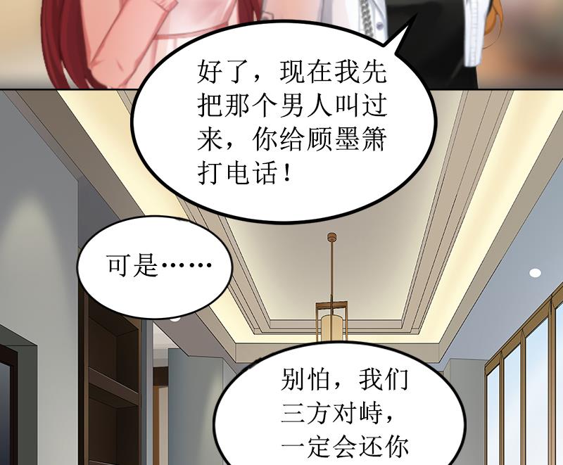第3话 证明自己的清白(1/2)-第3话