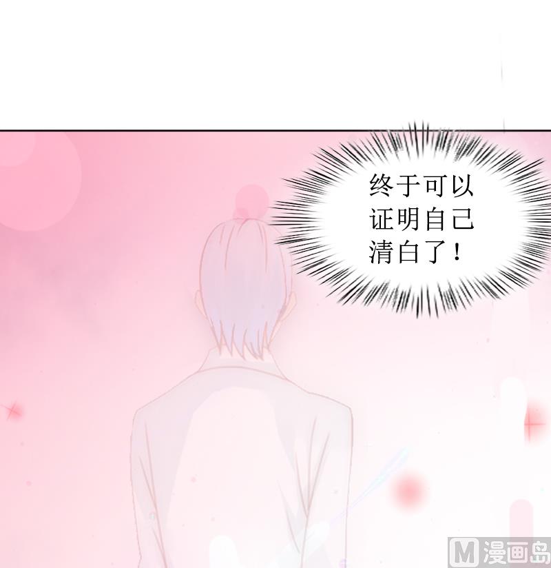第3话 证明自己的清白(1/2)-第3话