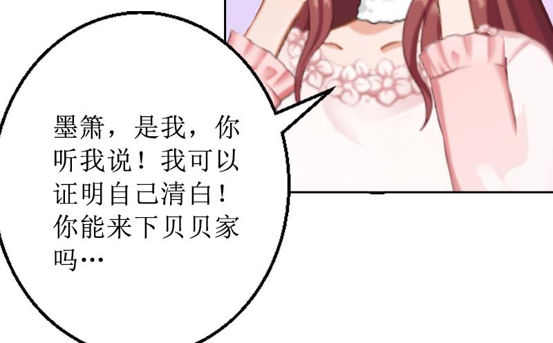 第3话 证明自己的清白(1/2)-第3话