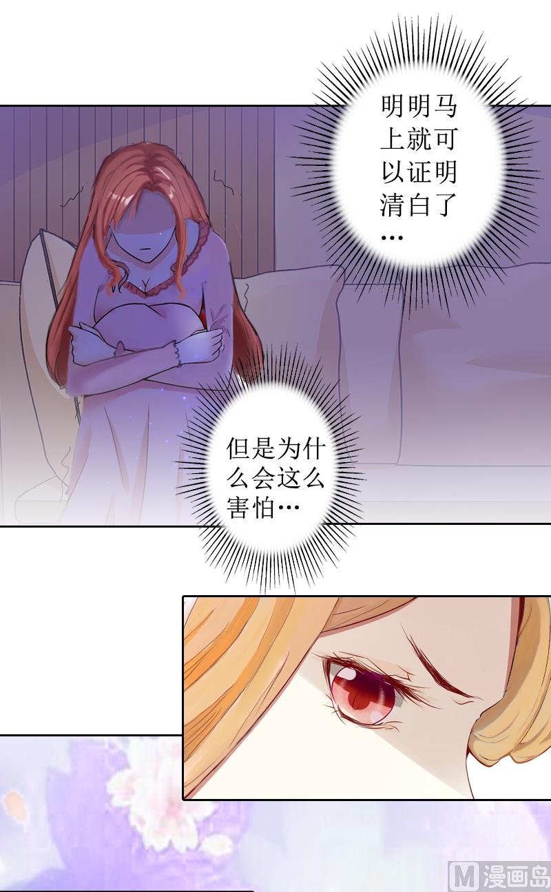 第3话 证明自己的清白(1/2)-第3话