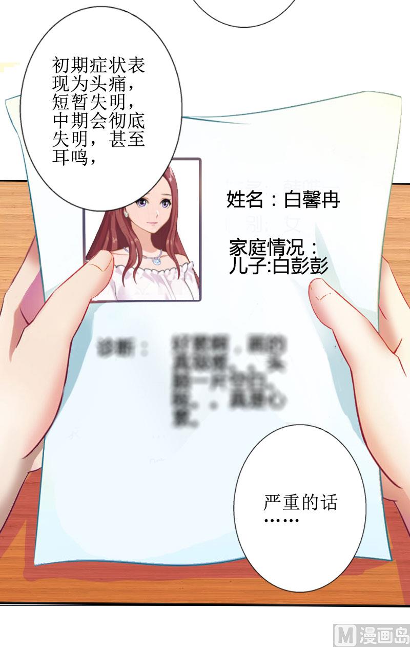 第23话 一见误终生(1/2)-第23话