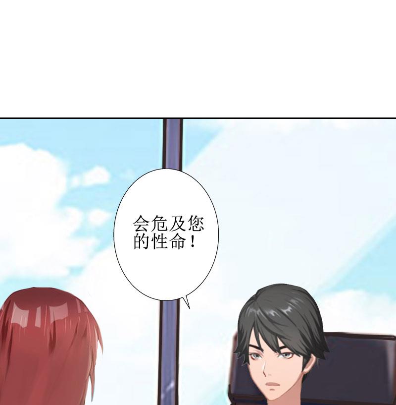 第23话 一见误终生(1/2)-第23话