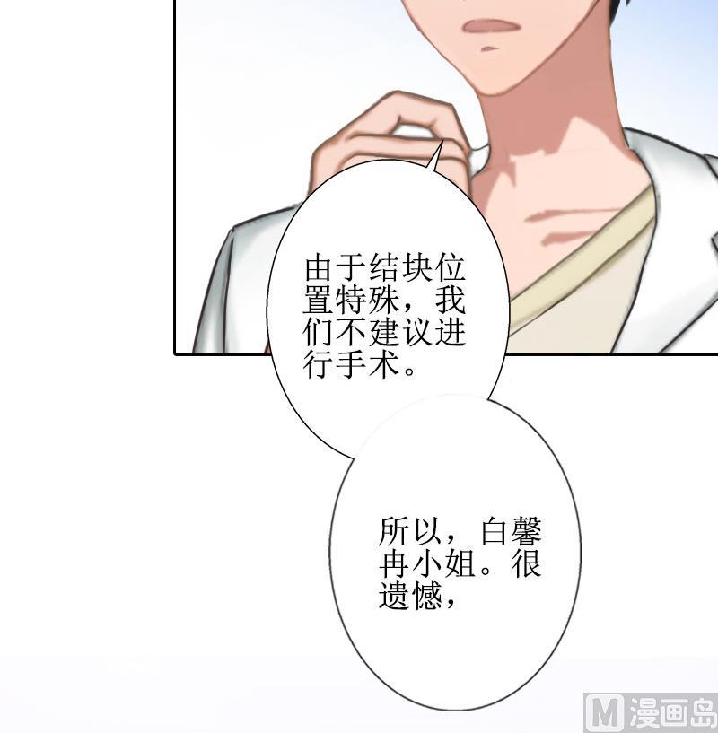 第23话 一见误终生(1/2)-第23话