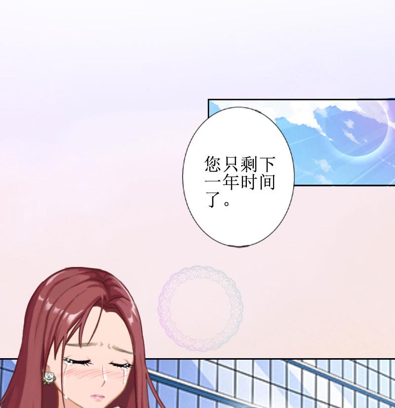 第23话 一见误终生(1/2)-第23话