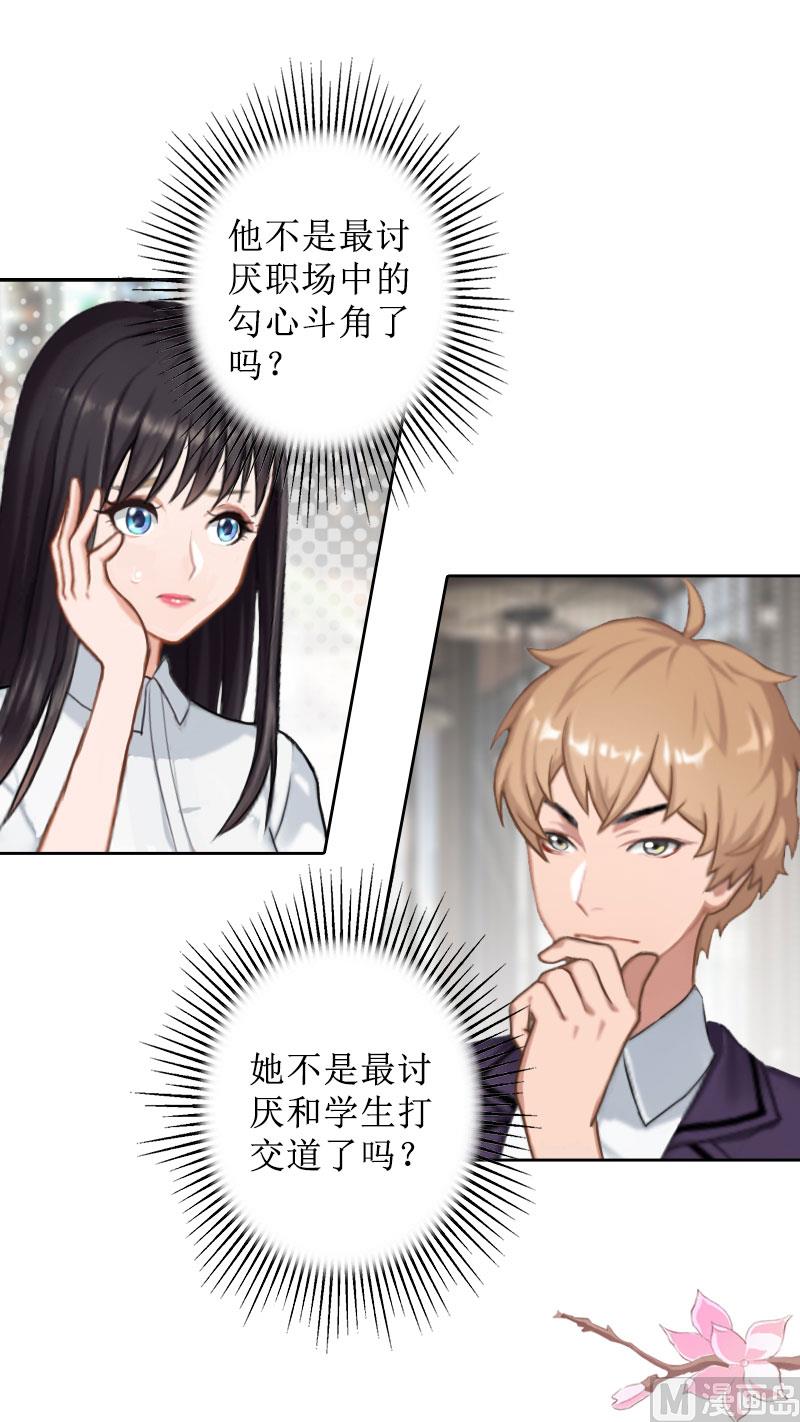第25话 结婚(1/2)-第25话