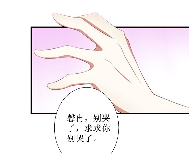 第27话 顾墨萧，我要死了(1/2)-第27话
