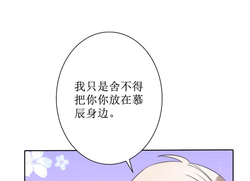 第29话 你说的话，我同意(1/2)-第29话