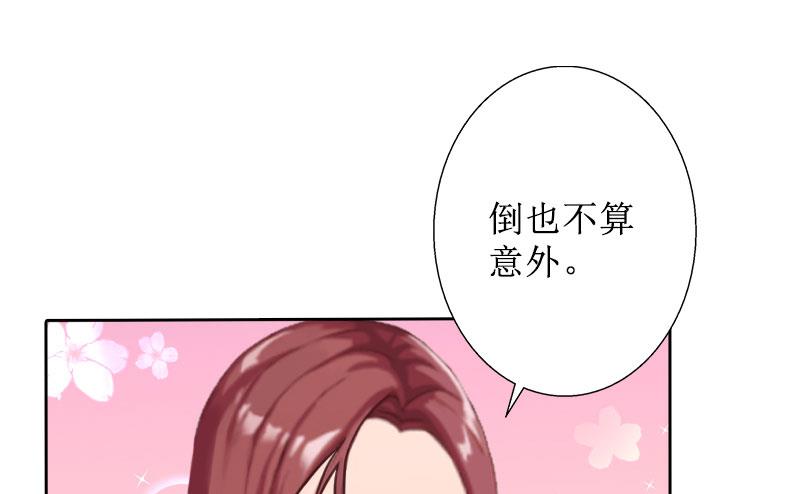 第29话 你说的话，我同意(1/2)-第29话