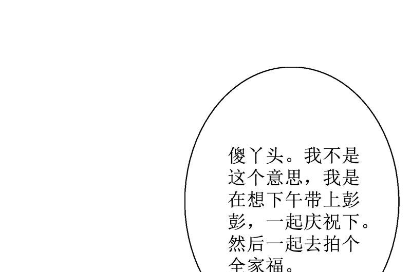 第29话 你说的话，我同意(1/2)-第29话
