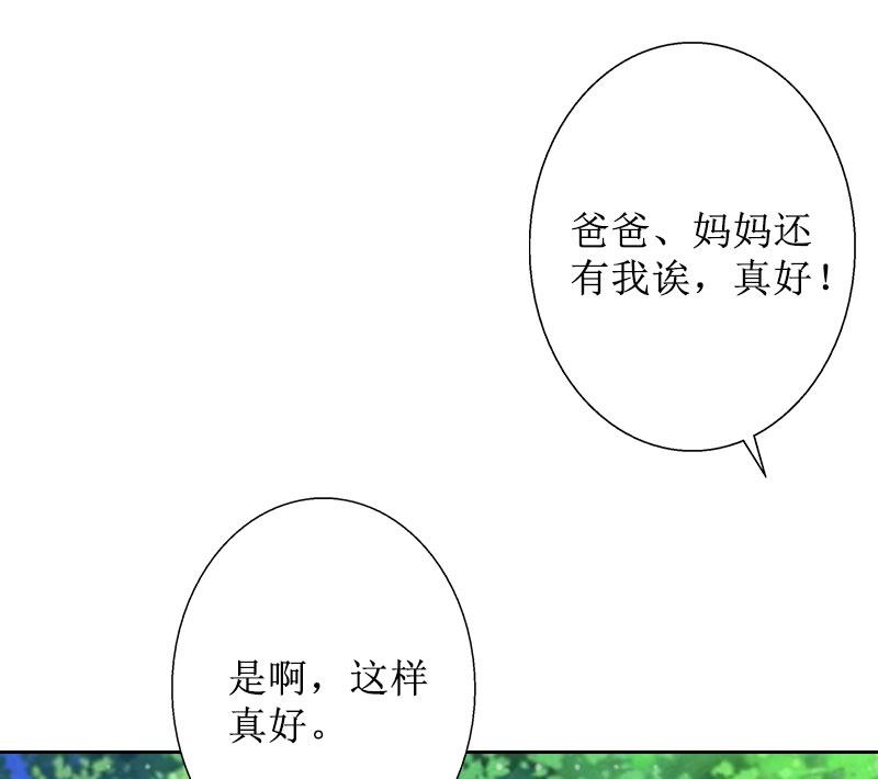 第29话 你说的话，我同意(1/2)-第29话