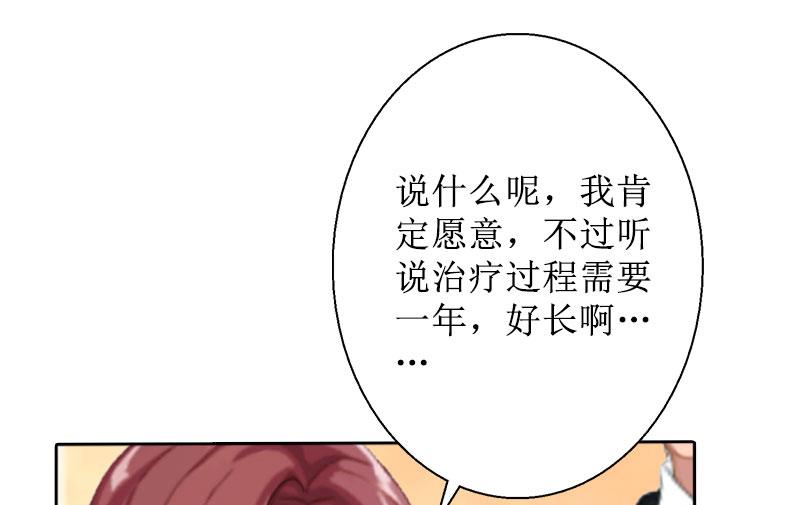第29话 你说的话，我同意(1/2)-第29话