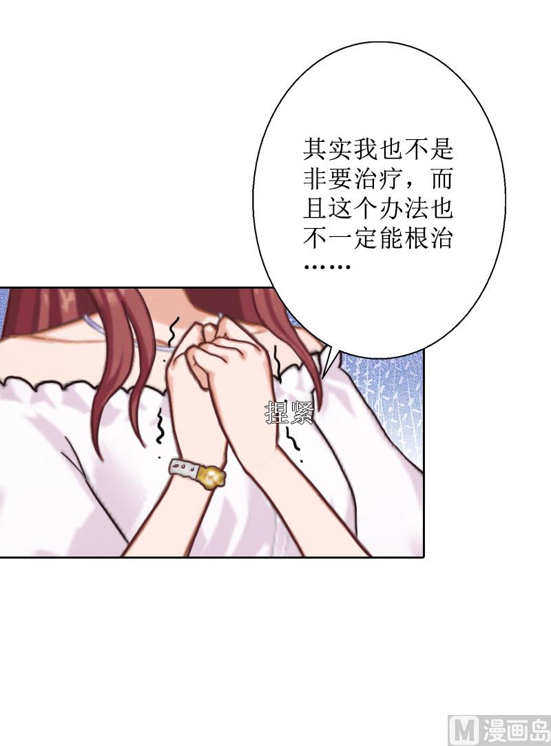 第29话 你说的话，我同意(1/2)-第29话