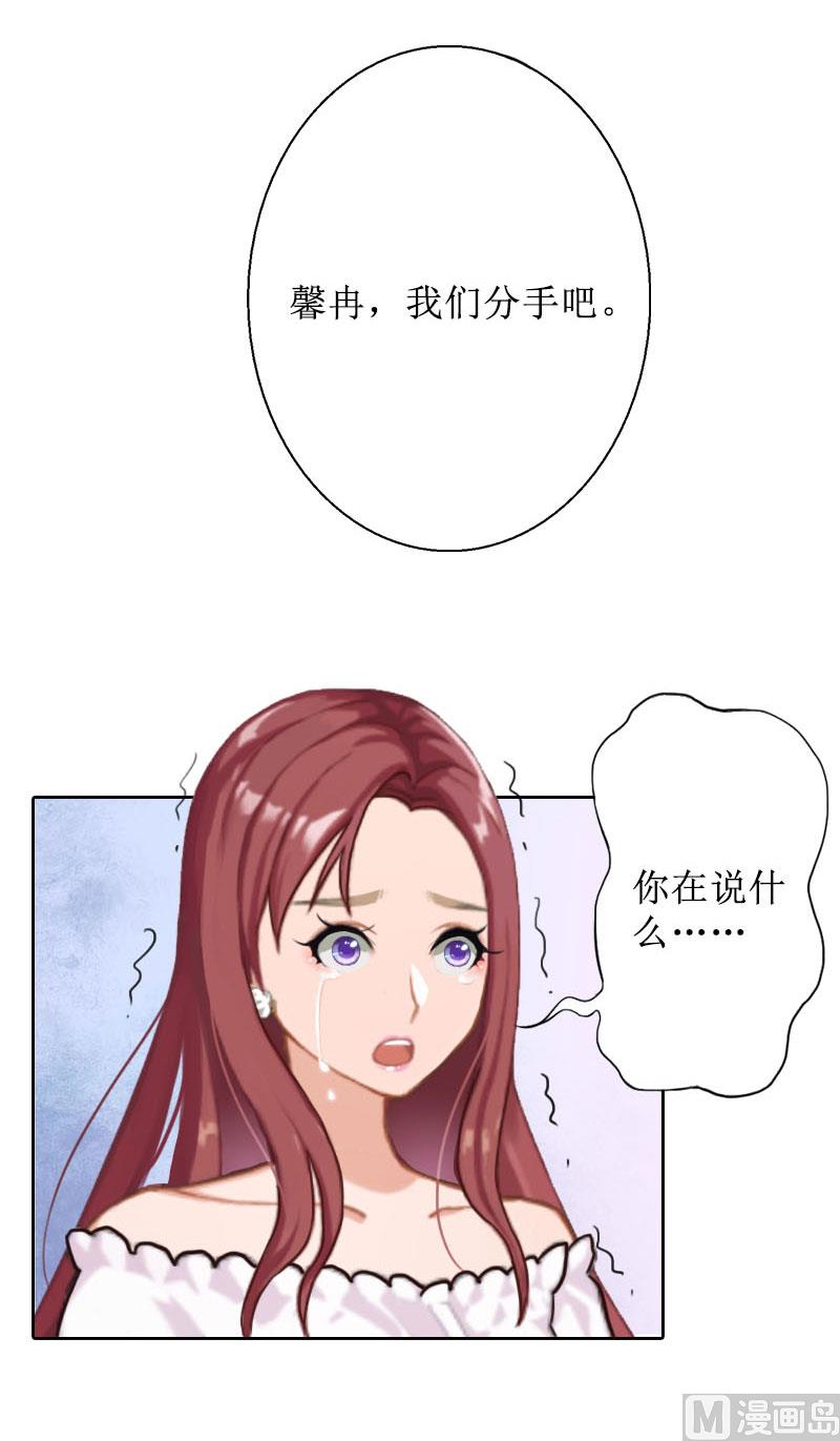 第31话 我们分手吧(1/2)-第31话