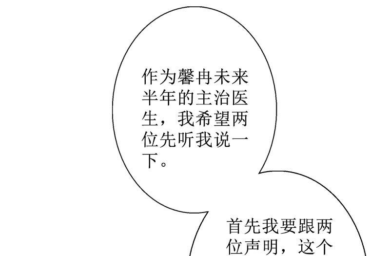 第31话 我们分手吧(1/2)-第31话