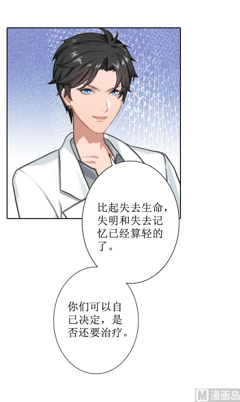 第31话 我们分手吧(1/2)-第31话