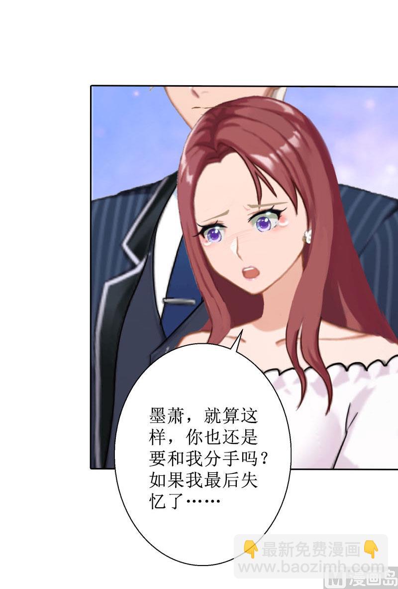 第31话 我们分手吧(1/2)-第31话