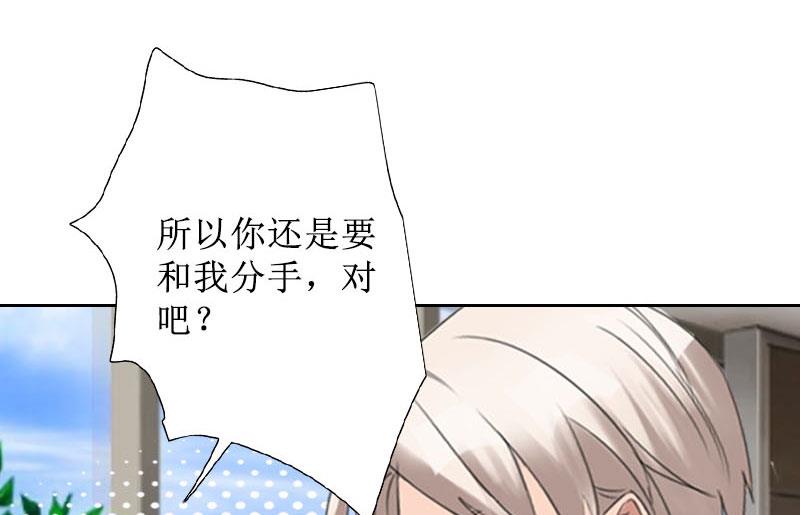 第31话 我们分手吧(1/2)-第31话