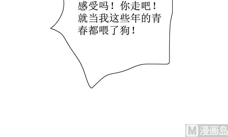 第31话 我们分手吧(1/2)-第31话