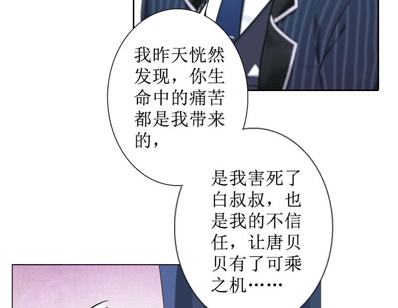 第31话 我们分手吧(1/2)-第31话