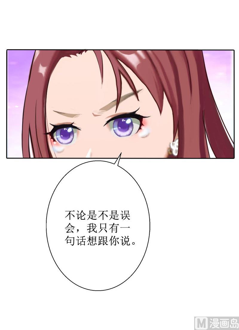 第31话 我们分手吧(1/2)-第31话