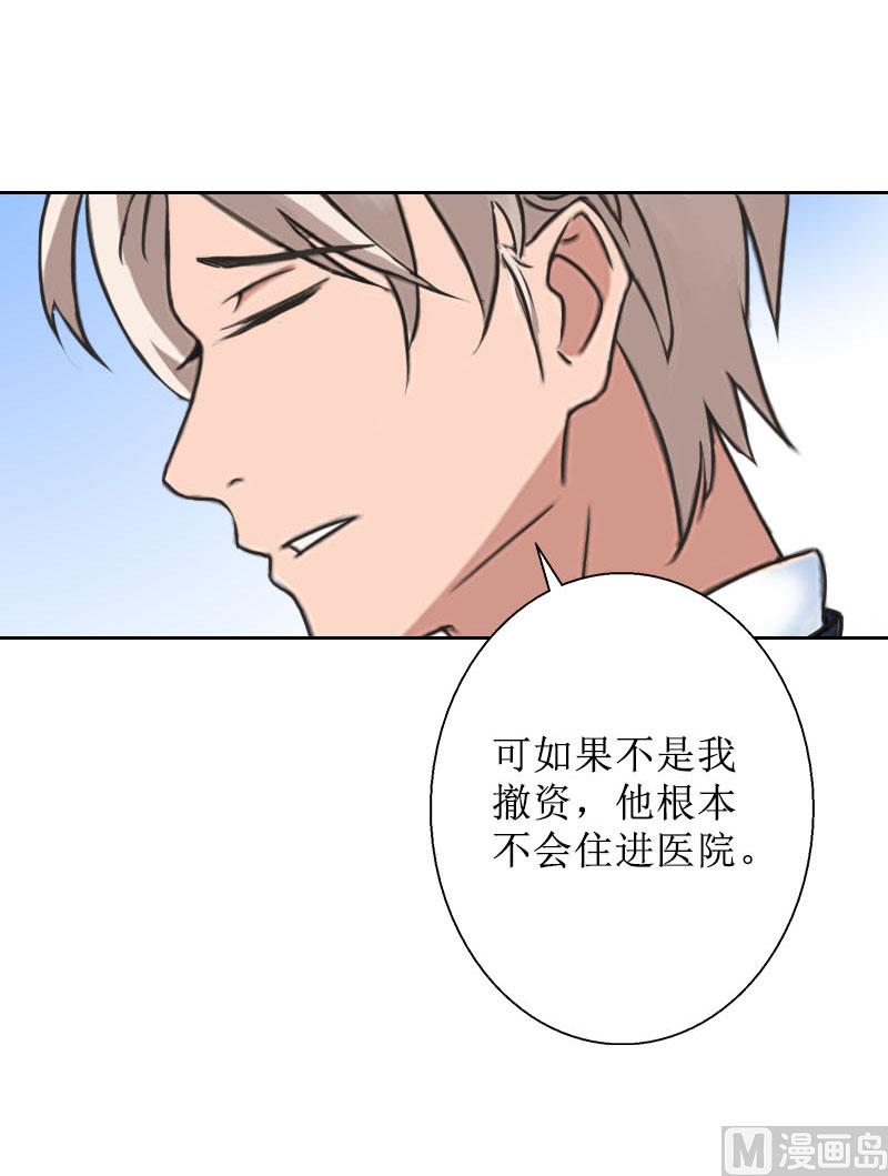 第31话 我们分手吧(1/2)-第31话