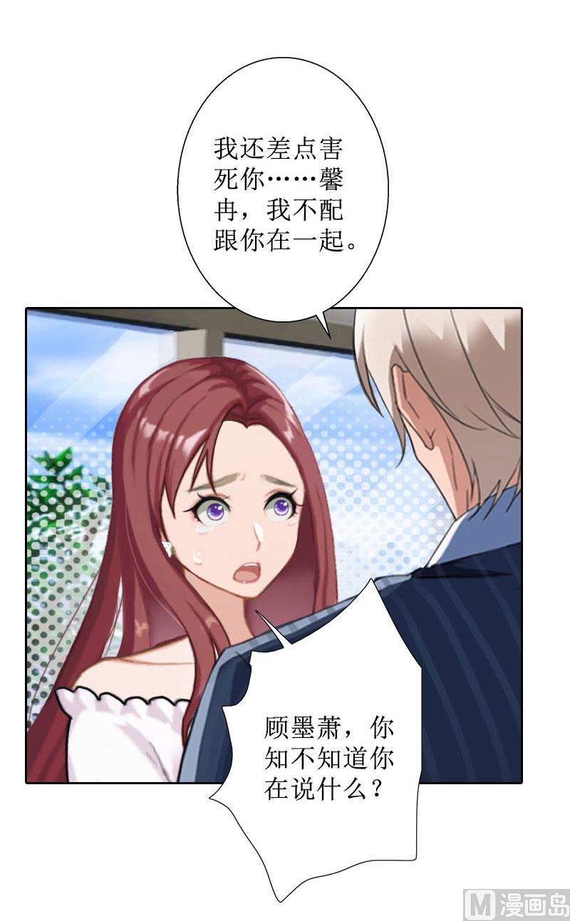 第31话 我们分手吧(1/2)-第31话