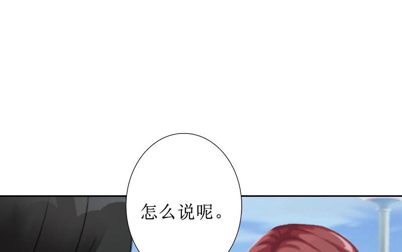 第33话 慕辰黑化(1/2)-第33话