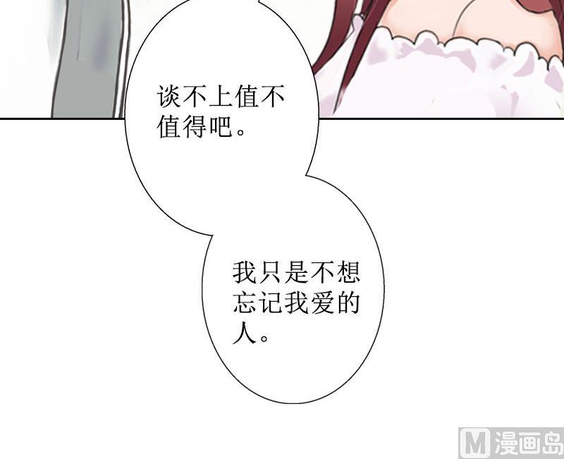 第33话 慕辰黑化(1/2)-第33话