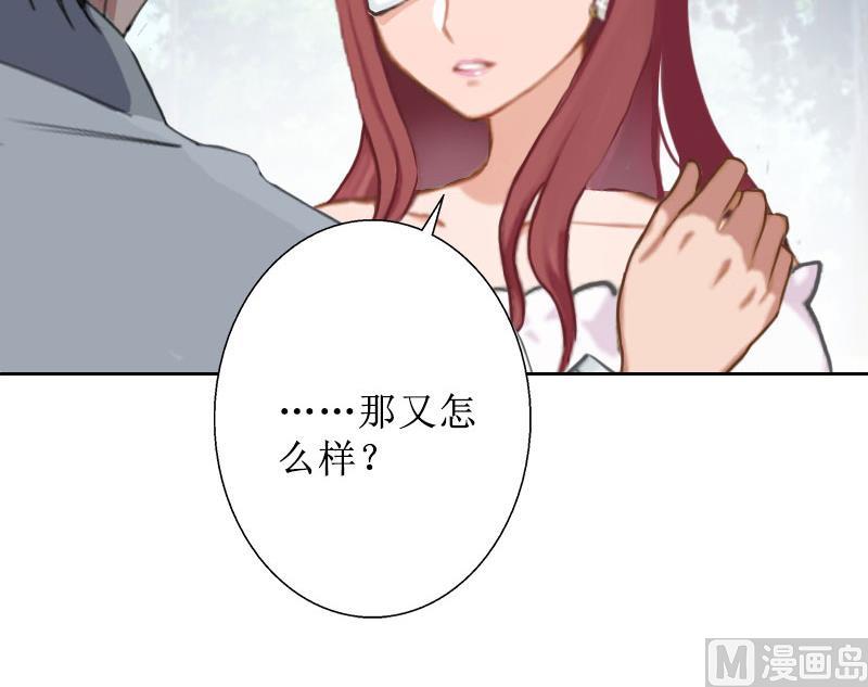 第33话 慕辰黑化(1/2)-第33话