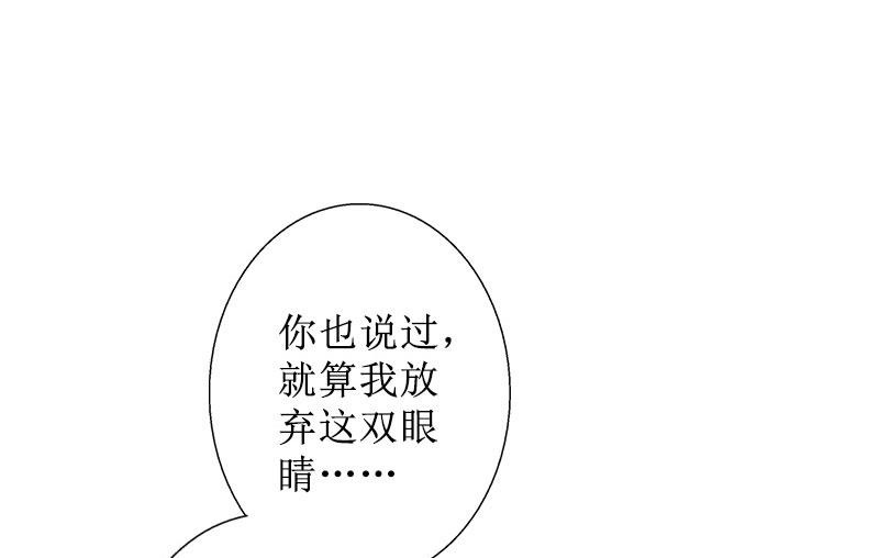 第33话 慕辰黑化(1/2)-第33话