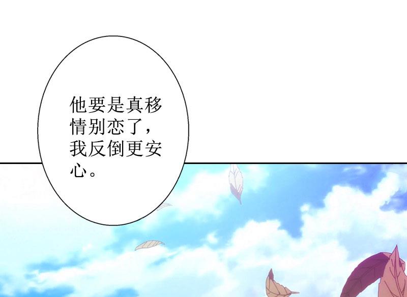 第33话 慕辰黑化(1/2)-第33话