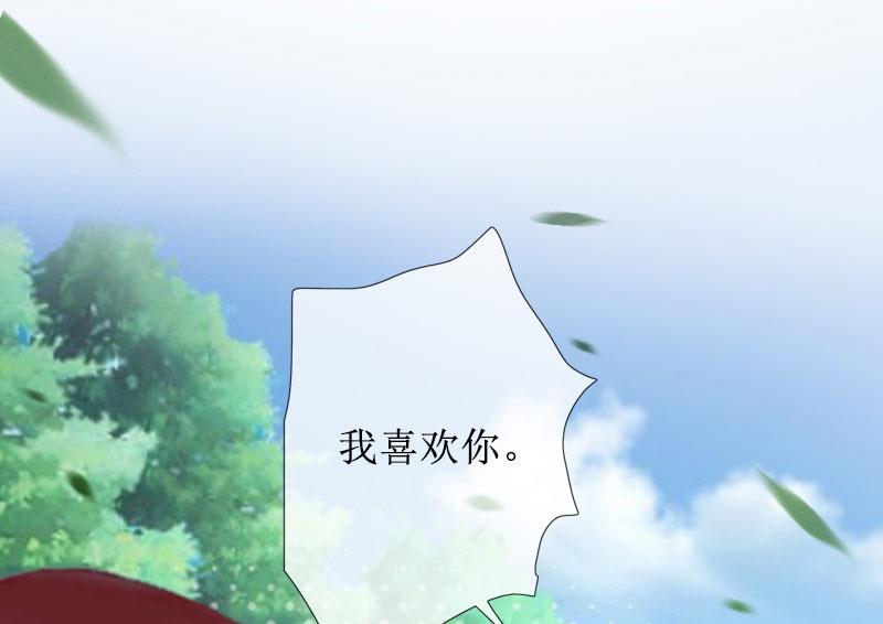 第33话 慕辰黑化(1/2)-第33话