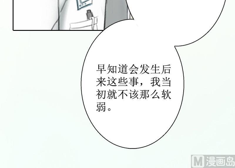 第33话 慕辰黑化(1/2)-第33话