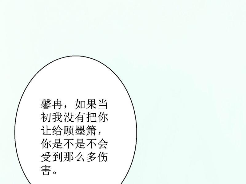第33话 慕辰黑化(1/2)-第33话