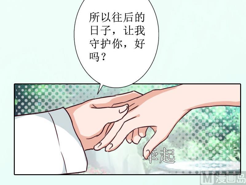 第33话 慕辰黑化(1/2)-第33话
