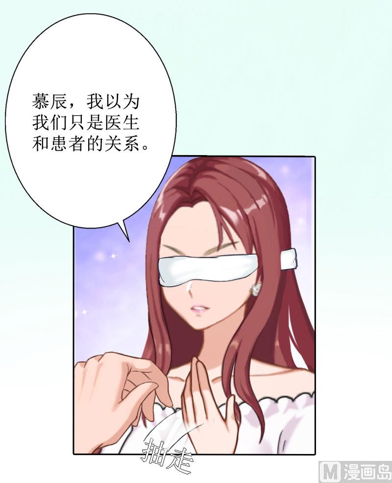 第33话 慕辰黑化(1/2)-第33话