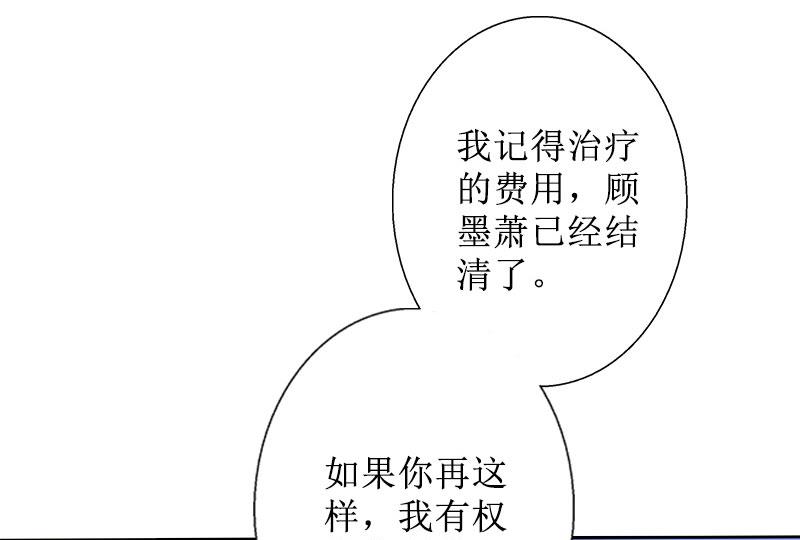 第33话 慕辰黑化(1/2)-第33话