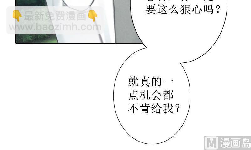 第33话 慕辰黑化(1/2)-第33话