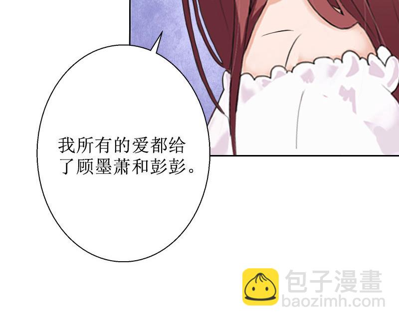 第33话 慕辰黑化(1/2)-第33话