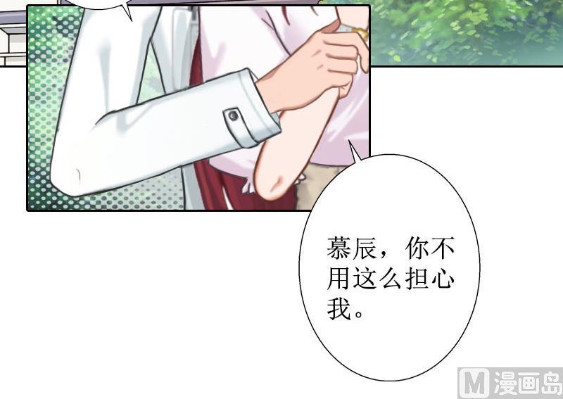 第33话 慕辰黑化(1/2)-第33话