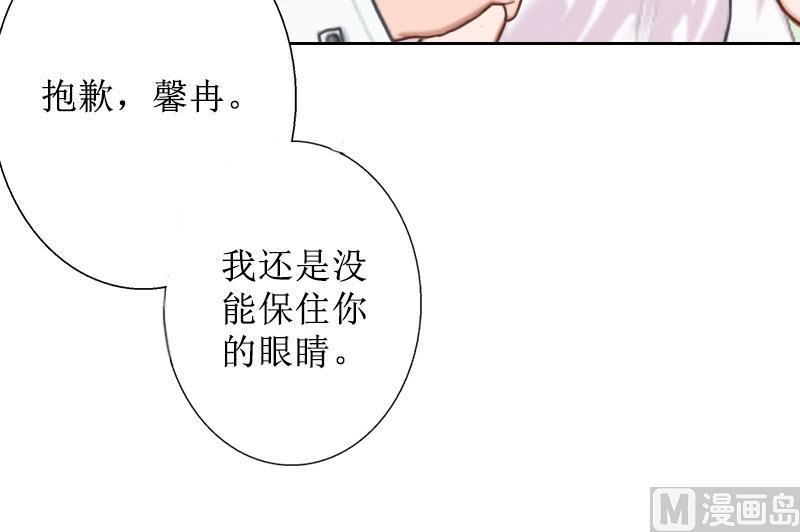 第33话 慕辰黑化(1/2)-第33话