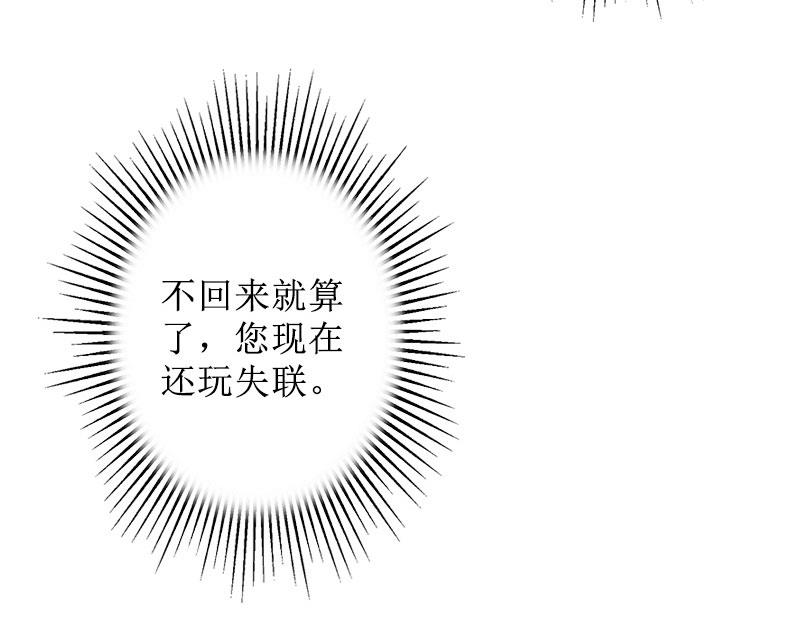 第35话 顾墨萧失踪-第35话