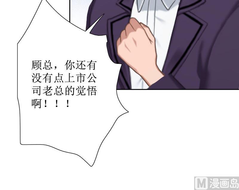 第35话 顾墨萧失踪-第35话