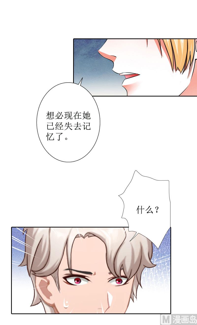 第35话 顾墨萧失踪-第35话