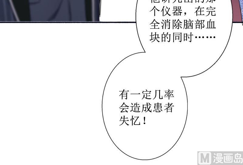 第35话 顾墨萧失踪-第35话