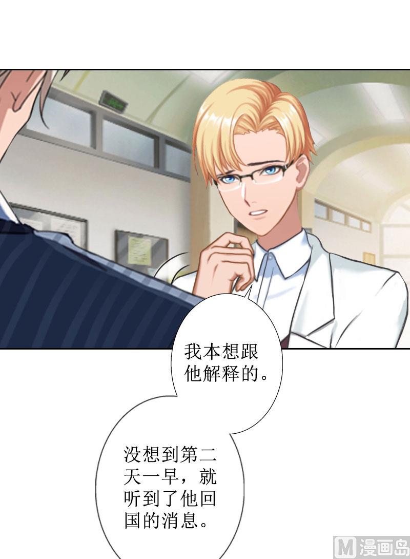 第35话 顾墨萧失踪-第35话